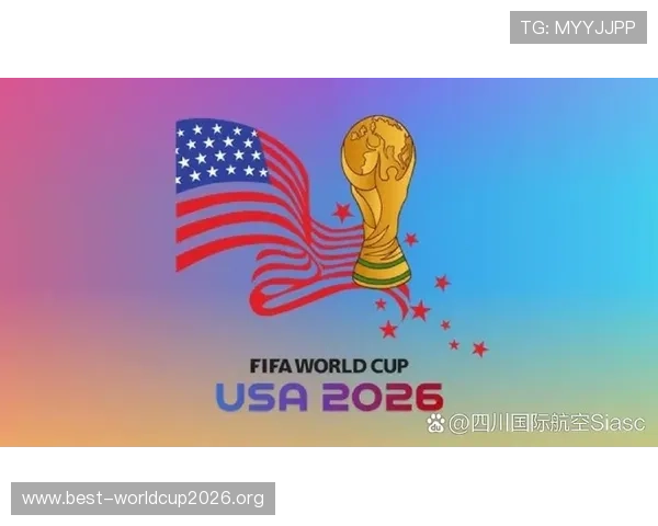 2026年美加墨世界杯参赛球队的历史战绩与未来发展趋势