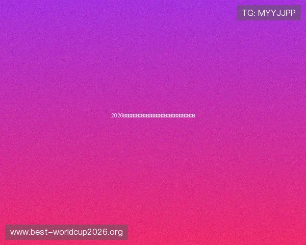 2026年世界杯乌拉圭与西班牙队伍中的核心球星详细介绍及比赛亮点