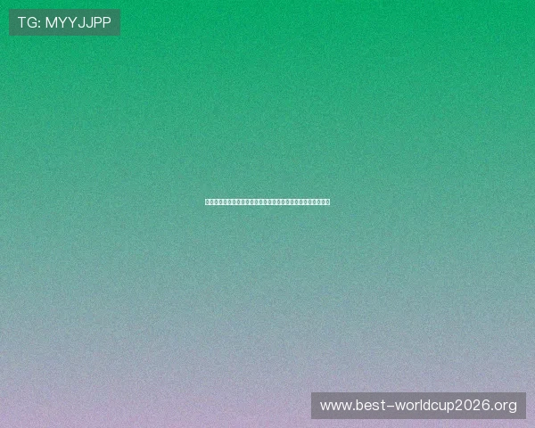 乌拉圭和西班牙在世界杯出线竞争中的关键比赛分析与战术建议 乌拉圭和西班牙在世界杯出线竞争中的关键比赛分析与战术建议