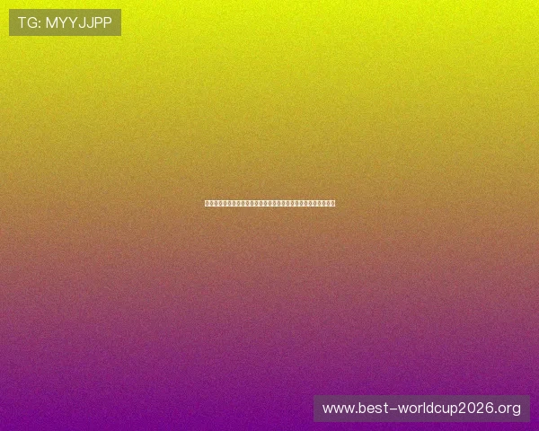 新西兰与比利时中场对抗全景:比赛中的战术布局与关键时刻回顾